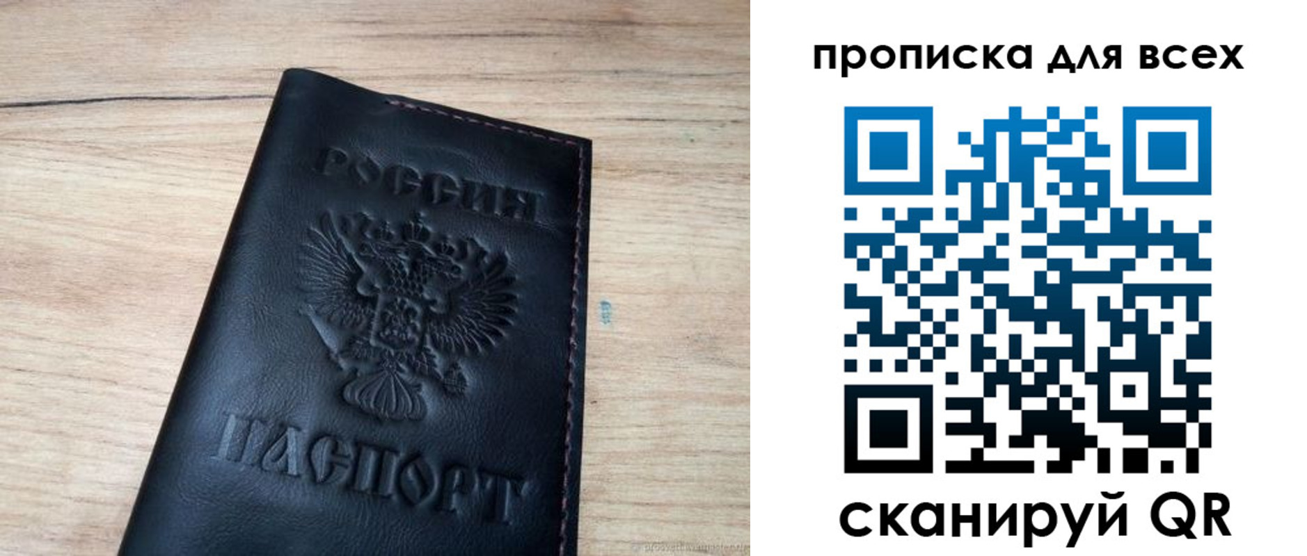временная регистрация госуслуги в Белорецке
