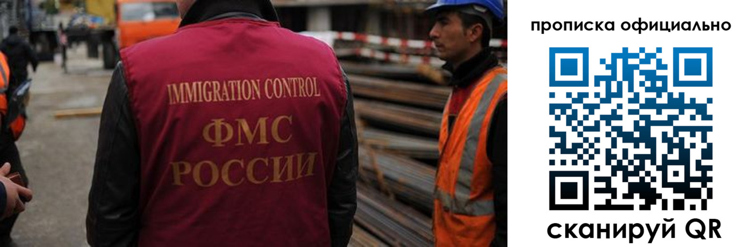 временная регистрация законно в Белорецке