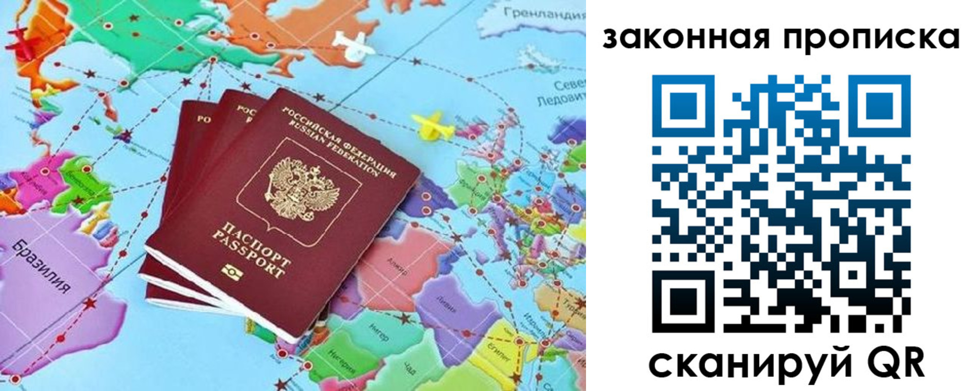 временная регистрация для школы в Белорецке