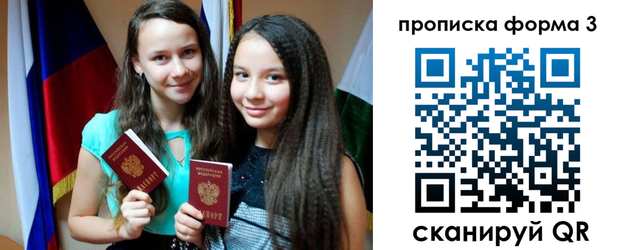 временная регистрация надежно в Белорецке