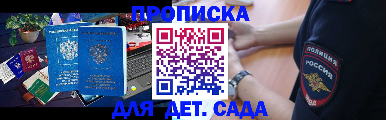 временная регистрация адрес в Белорецке